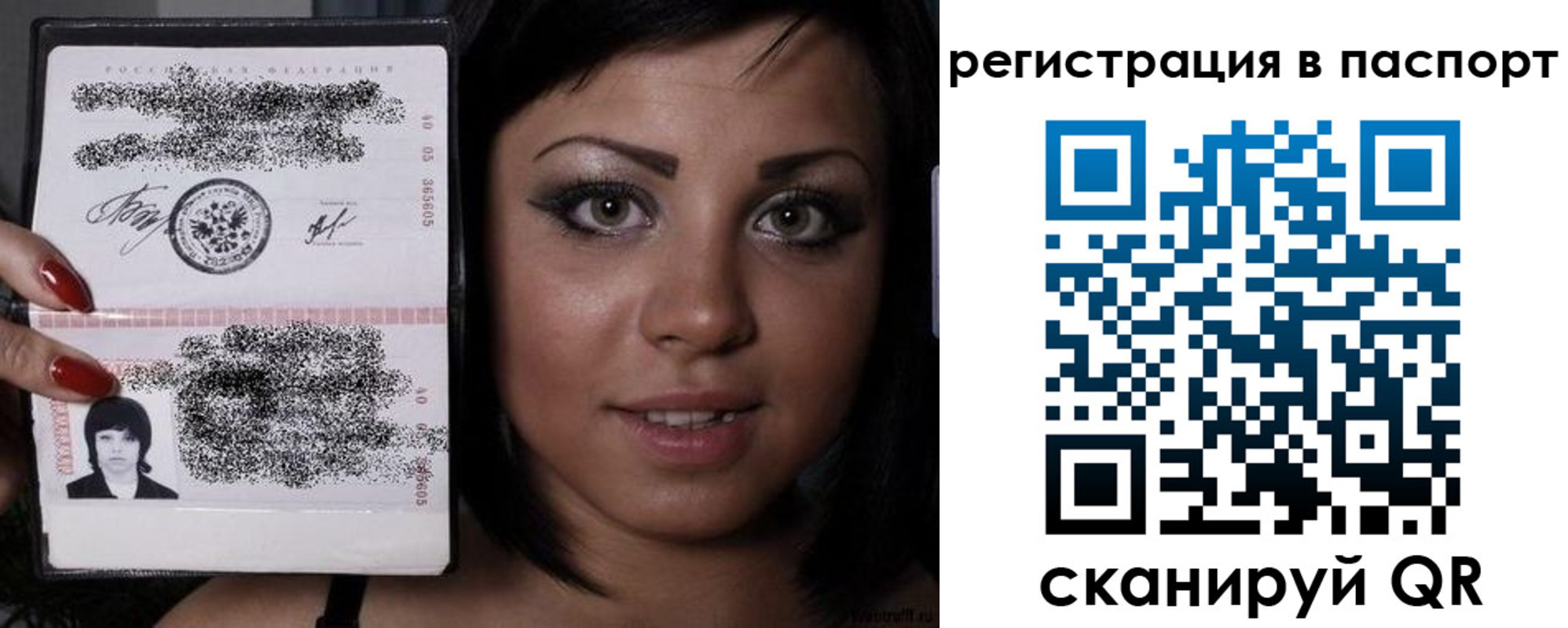 прописка ребенка в Красноярске