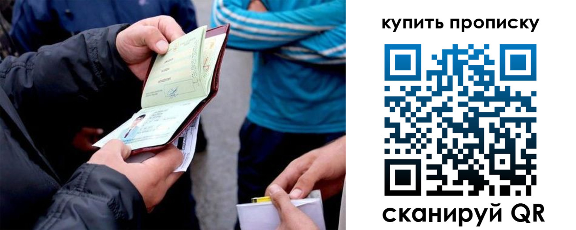 временная регистрация надежно в Красноярске