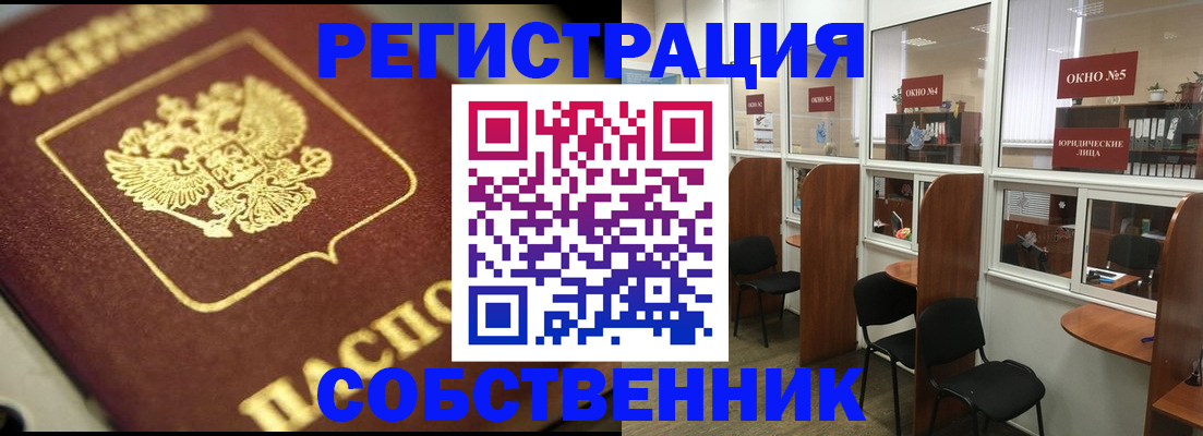 временная регистрация 2025 в Красноярске