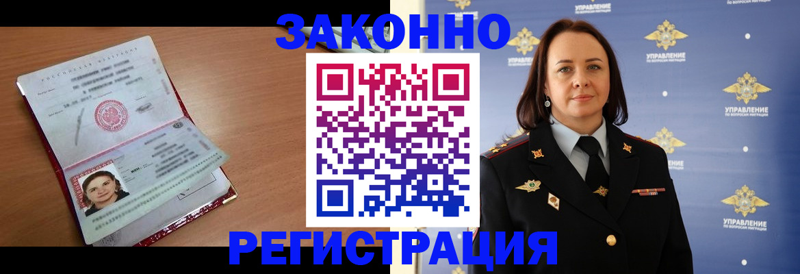 временная регистрация госуслуги в Красноярске